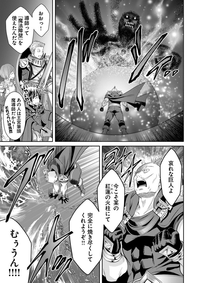 Hachinan tte, Sore wa Nai Deshou! Chap 67 - Next Chap 68