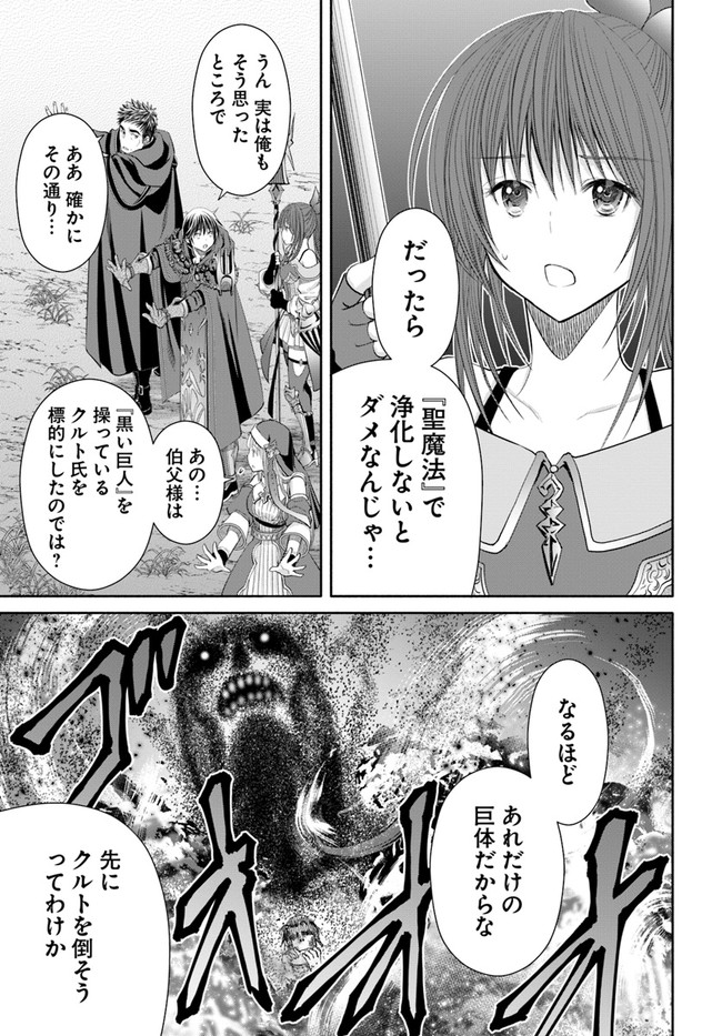 Hachinan tte, Sore wa Nai Deshou! Chap 67 - Next Chap 68
