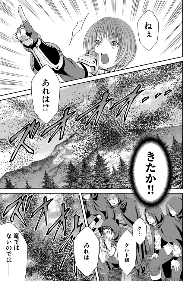 Hachinan tte, Sore wa Nai Deshou! Chap 67 - Next Chap 68