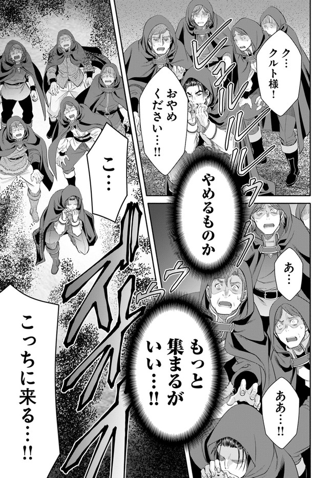 Hachinan tte, Sore wa Nai Deshou! Chap 67 - Next Chap 68