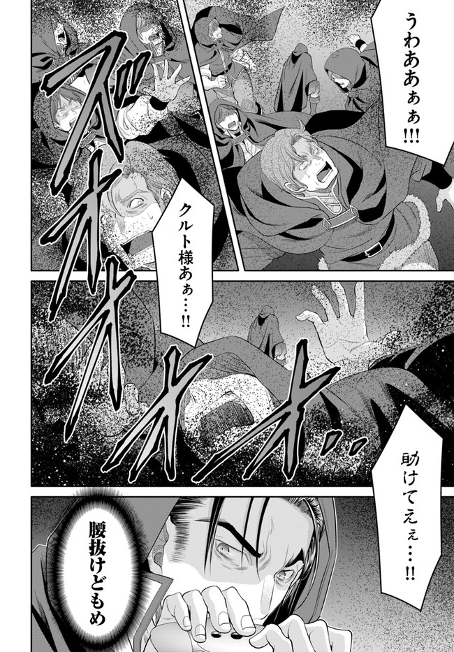 Hachinan tte, Sore wa Nai Deshou! Chap 67 - Next Chap 68