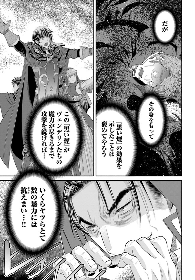 Hachinan tte, Sore wa Nai Deshou! Chap 67 - Next Chap 68