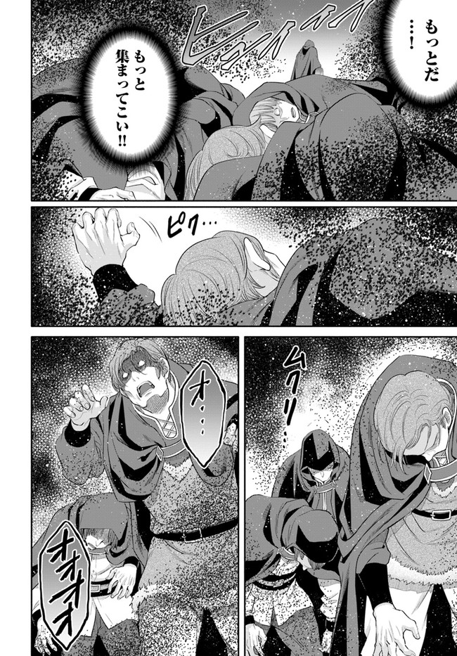 Hachinan tte, Sore wa Nai Deshou! Chap 67 - Next Chap 68