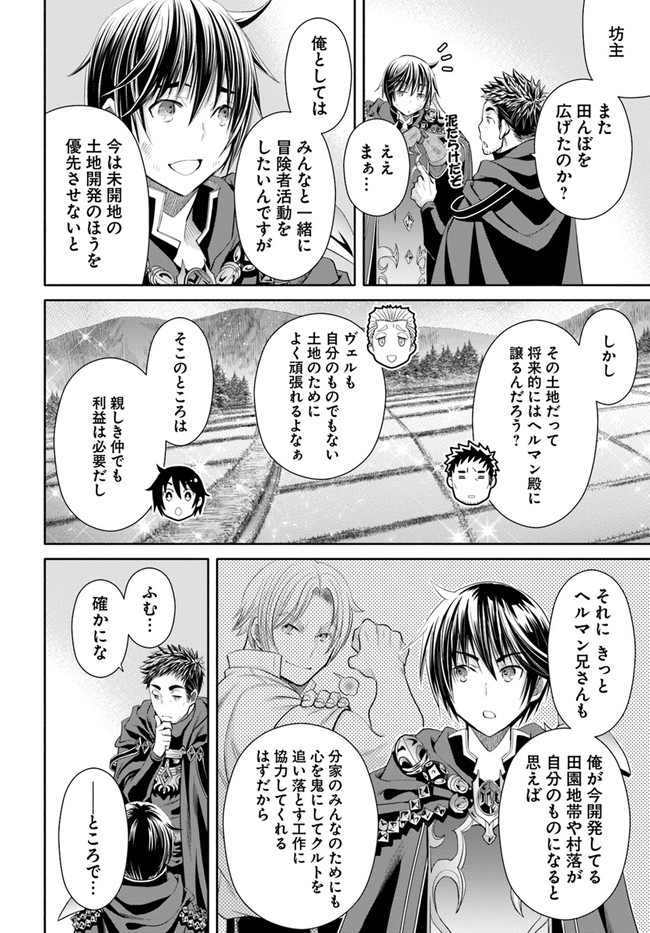 Hachinan tte, Sore wa Nai Deshou! Chap 64 - Next Chap 65