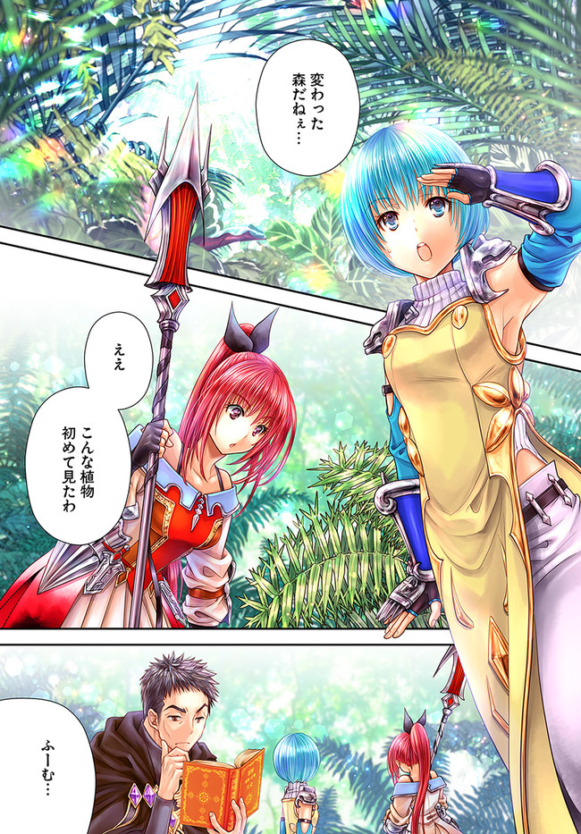Hachinan tte, Sore wa Nai Deshou! Chap 64 - Next Chap 65