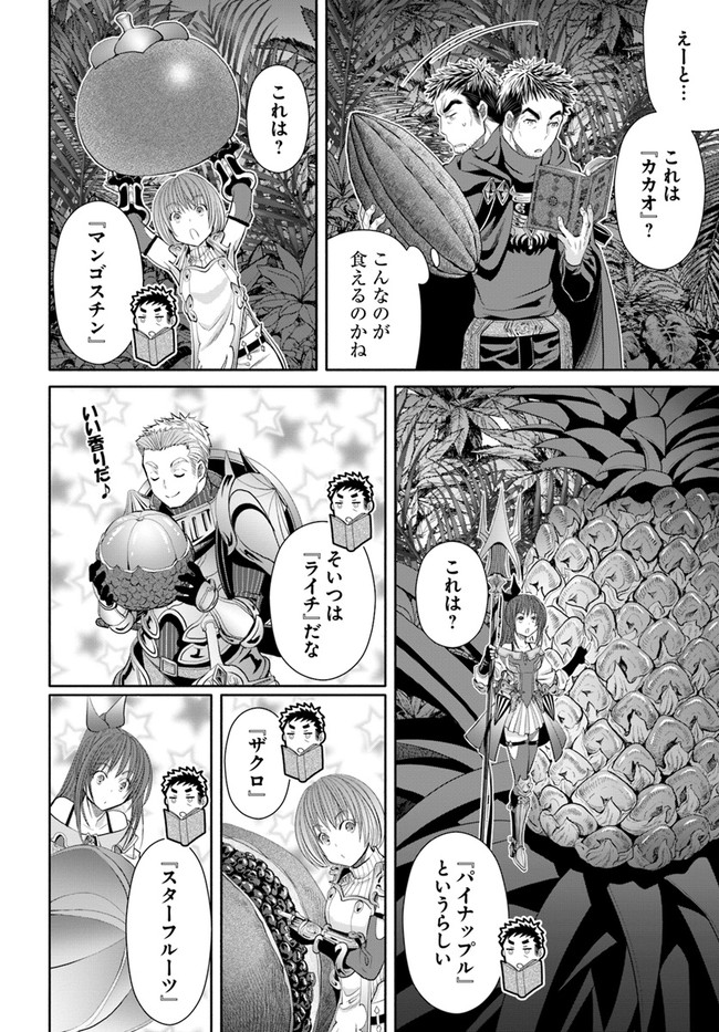 Hachinan tte, Sore wa Nai Deshou! Chap 64 - Next Chap 65