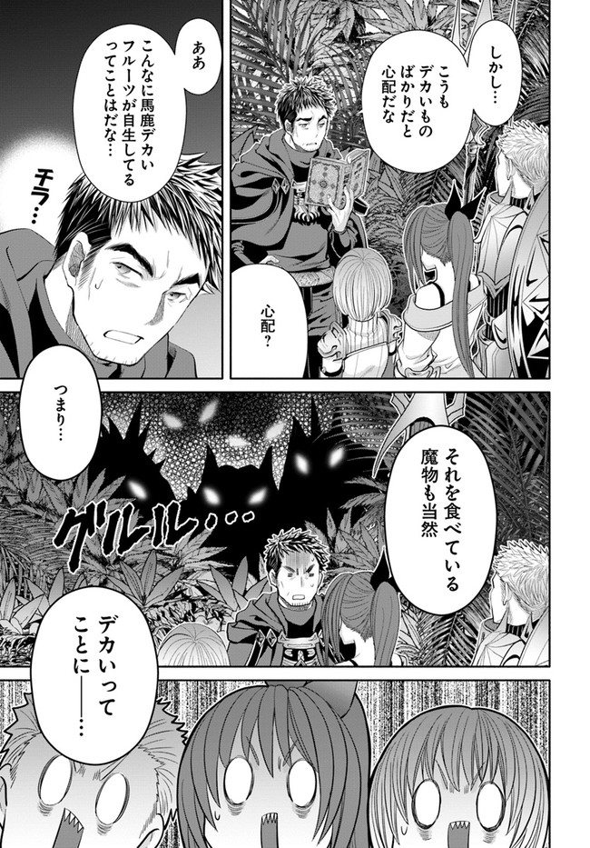 Hachinan tte, Sore wa Nai Deshou! Chap 64 - Next Chap 65