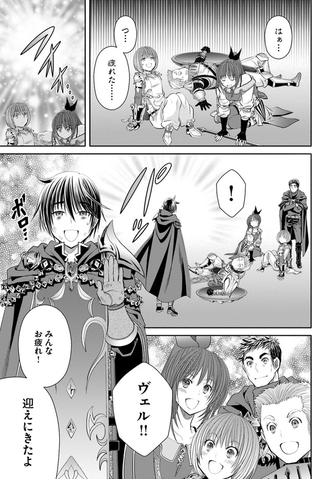 Hachinan tte, Sore wa Nai Deshou! Chap 64 - Next Chap 65