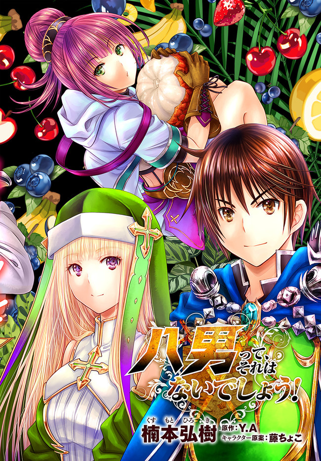 Hachinan tte, Sore wa Nai Deshou! Chap 64 - Next Chap 65