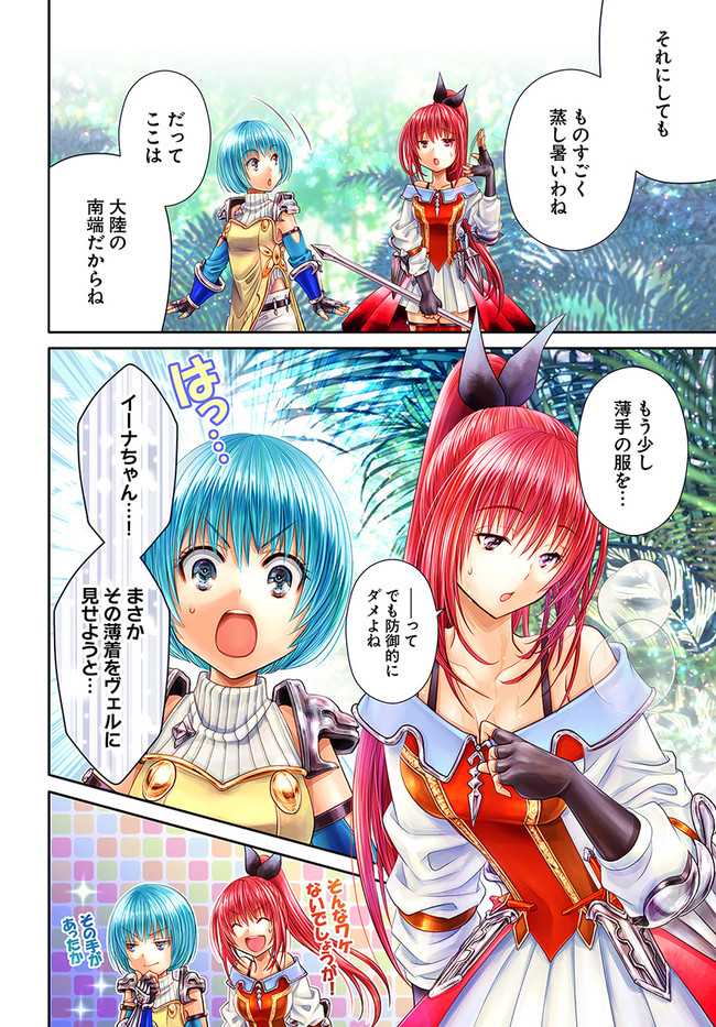 Hachinan tte, Sore wa Nai Deshou! Chap 64 - Next Chap 65