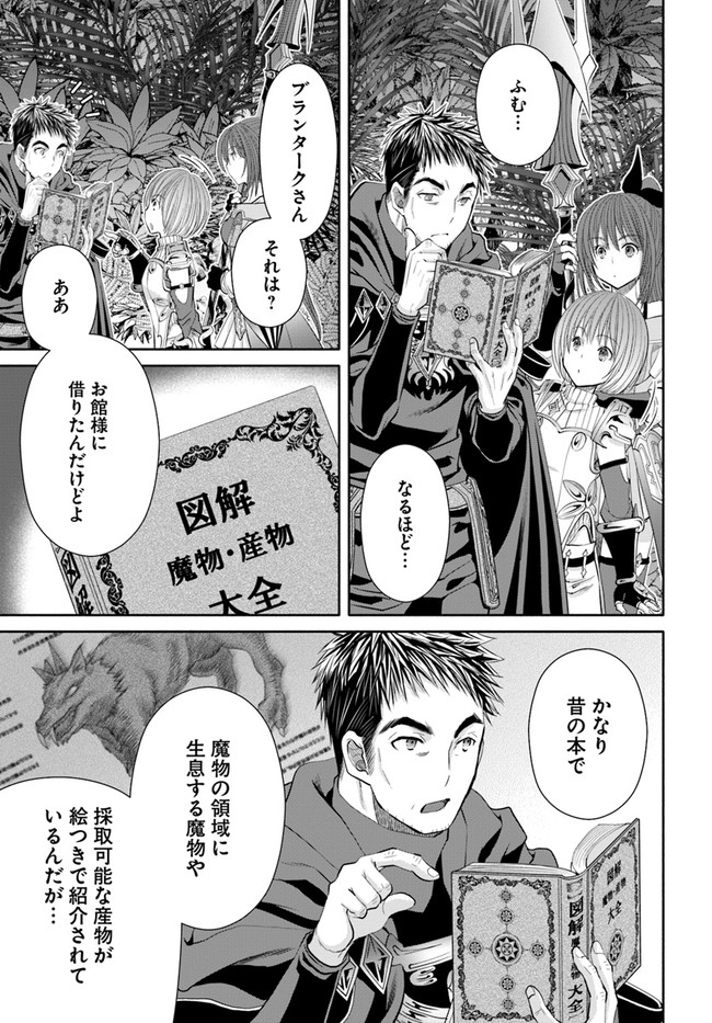 Hachinan tte, Sore wa Nai Deshou! Chap 64 - Next Chap 65