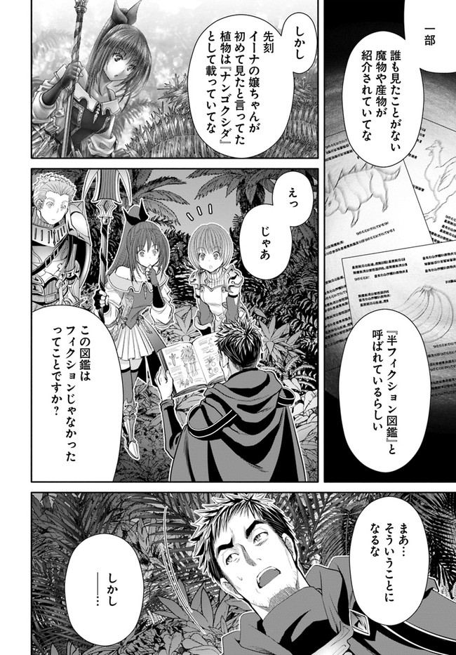 Hachinan tte, Sore wa Nai Deshou! Chap 64 - Next Chap 65