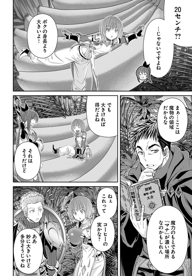 Hachinan tte, Sore wa Nai Deshou! Chap 64 - Next Chap 65