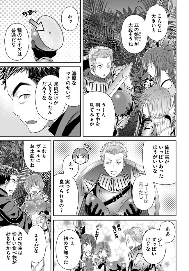 Hachinan tte, Sore wa Nai Deshou! Chap 64 - Next Chap 65