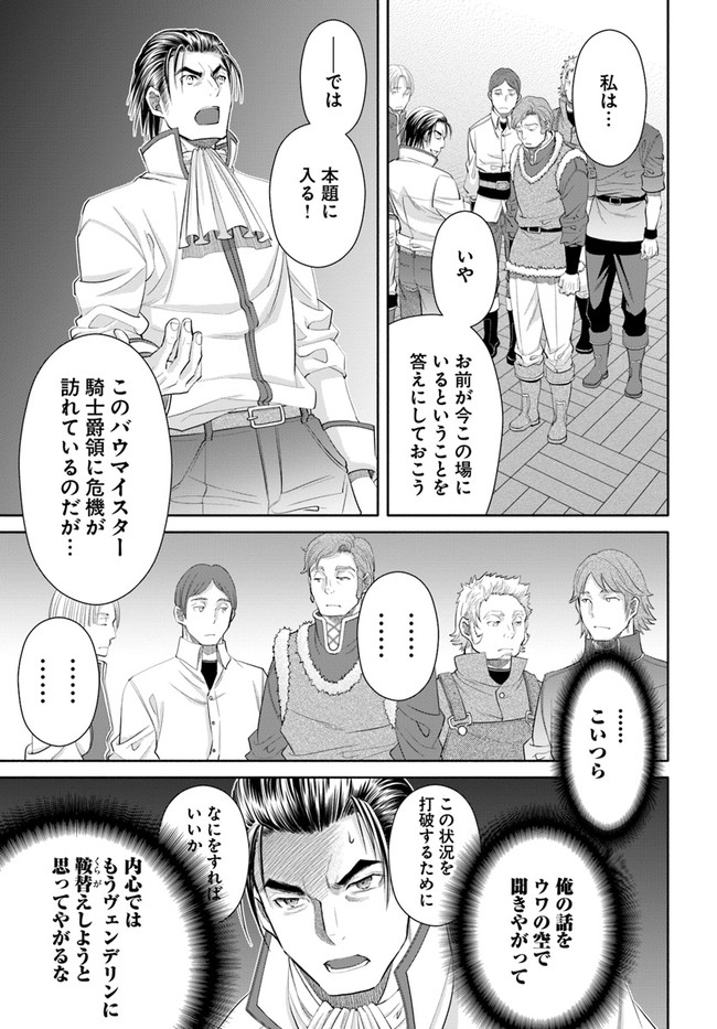 Hachinan tte, Sore wa Nai Deshou! Chap 65 - Next Chap 66