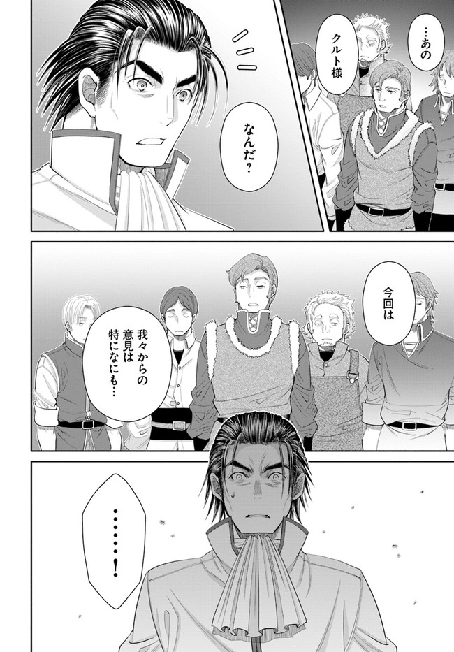 Hachinan tte, Sore wa Nai Deshou! Chap 65 - Next Chap 66