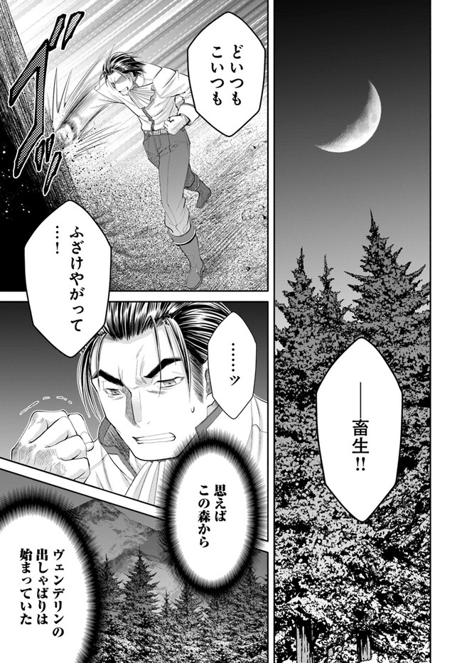 Hachinan tte, Sore wa Nai Deshou! Chap 65 - Next Chap 66