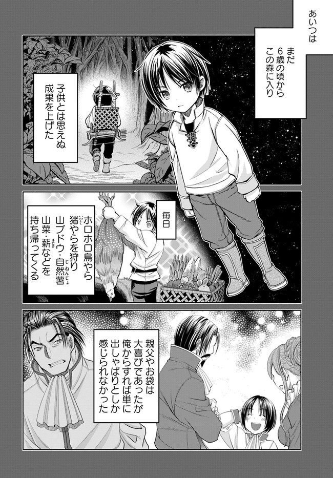 Hachinan tte, Sore wa Nai Deshou! Chap 65 - Next Chap 66