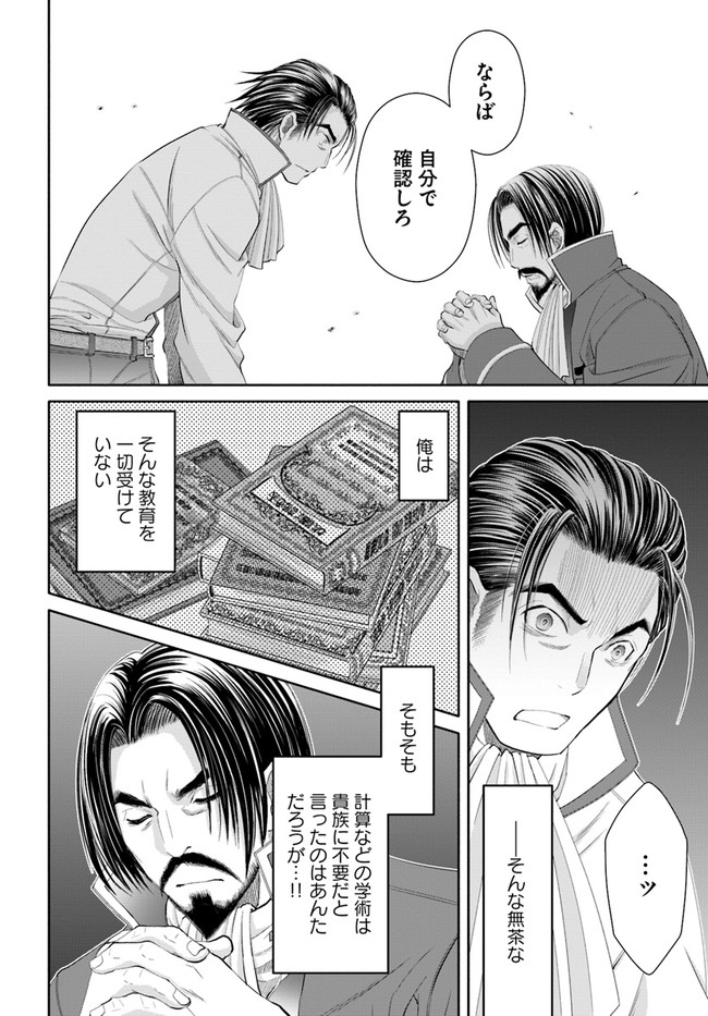 Hachinan tte, Sore wa Nai Deshou! Chap 65 - Next Chap 66