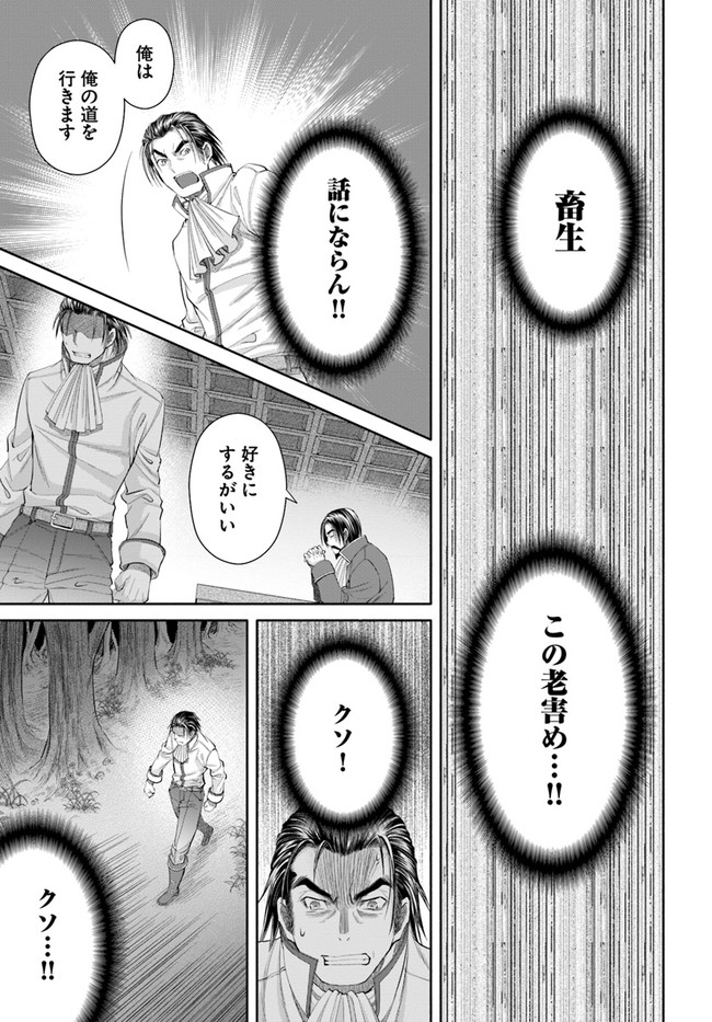 Hachinan tte, Sore wa Nai Deshou! Chap 65 - Next Chap 66
