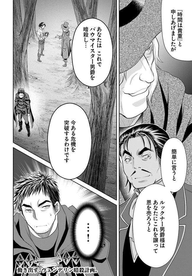 Hachinan tte, Sore wa Nai Deshou! Chap 65 - Next Chap 66