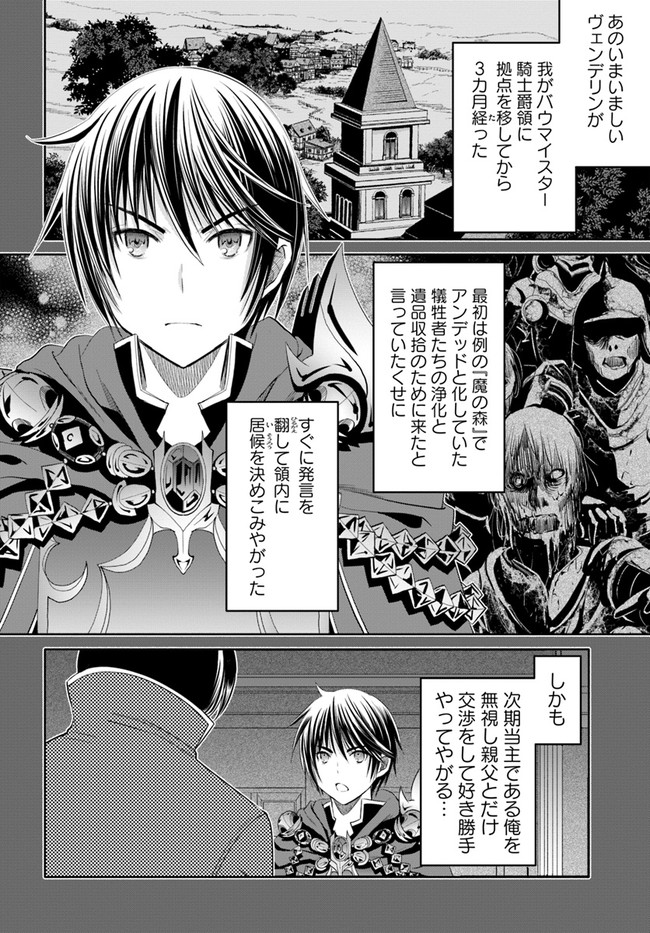 Hachinan tte, Sore wa Nai Deshou! Chap 65 - Next Chap 66