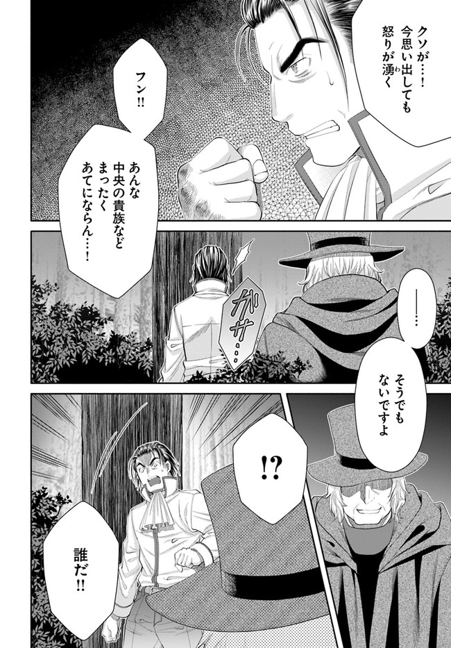 Hachinan tte, Sore wa Nai Deshou! Chap 65 - Next Chap 66