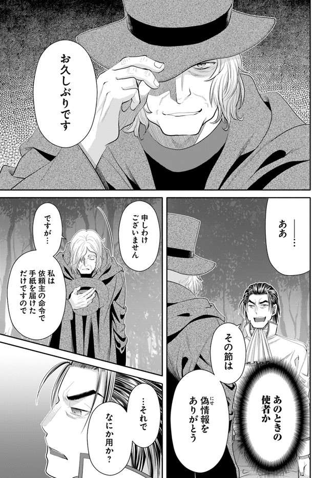 Hachinan tte, Sore wa Nai Deshou! Chap 65 - Next Chap 66
