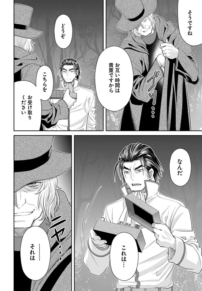 Hachinan tte, Sore wa Nai Deshou! Chap 65 - Next Chap 66