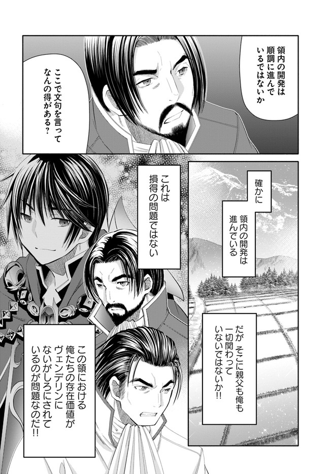 Hachinan tte, Sore wa Nai Deshou! Chap 65 - Next Chap 66