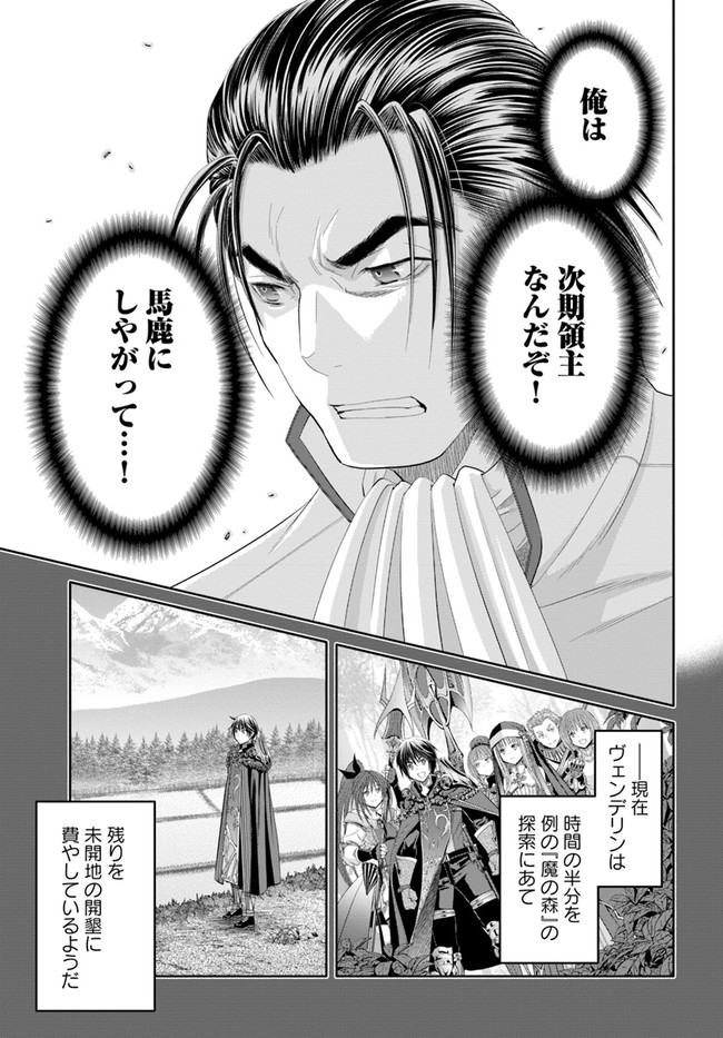 Hachinan tte, Sore wa Nai Deshou! Chap 65 - Next Chap 66
