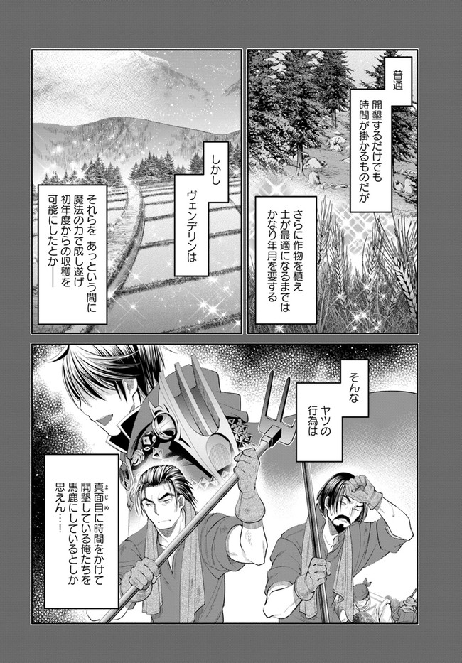Hachinan tte, Sore wa Nai Deshou! Chap 65 - Next Chap 66