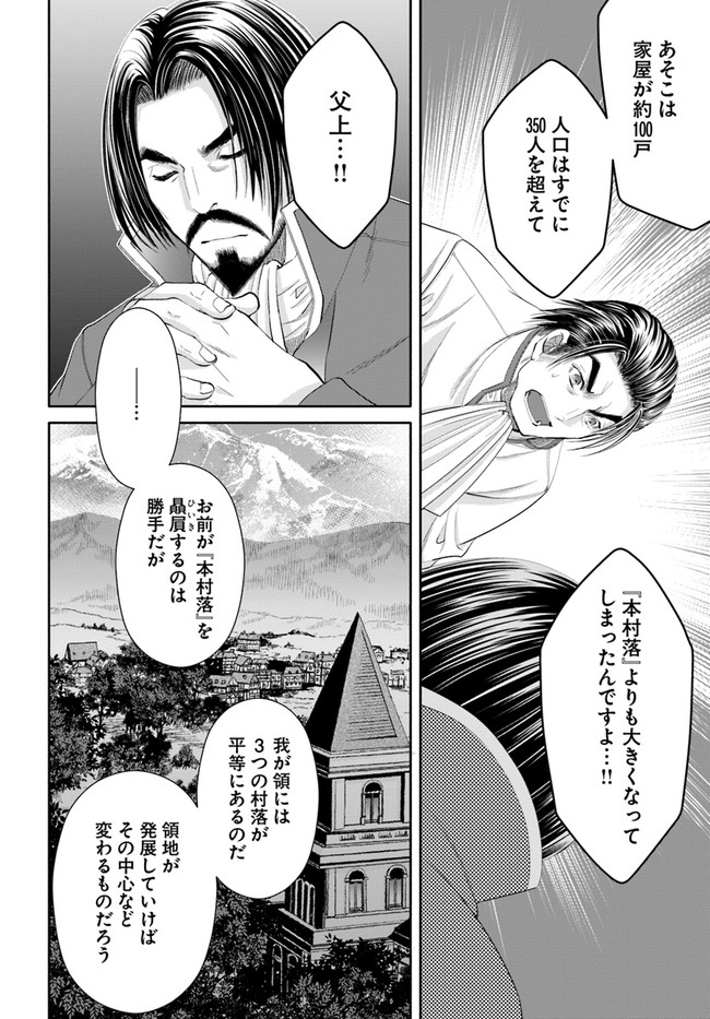 Hachinan tte, Sore wa Nai Deshou! Chap 65 - Next Chap 66