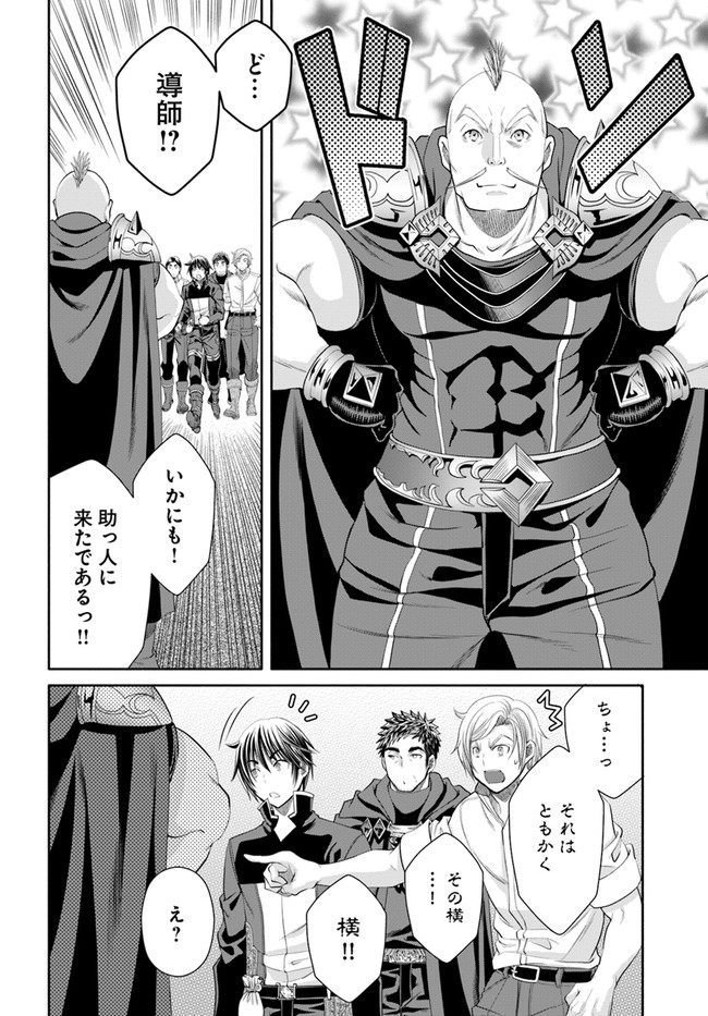 Hachinan tte, Sore wa Nai Deshou! Chap 66 - Next Chap 67