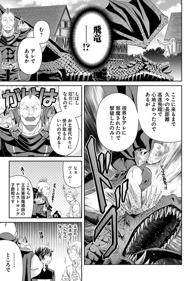 Hachinan tte, Sore wa Nai Deshou! Chap 66 - Next Chap 67