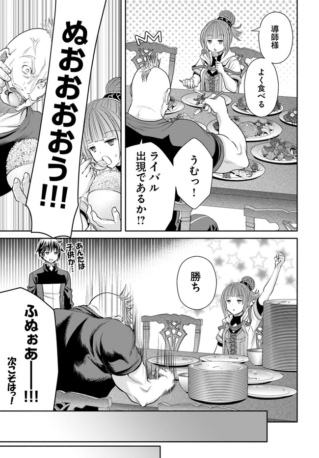 Hachinan tte, Sore wa Nai Deshou! Chap 66 - Next Chap 67