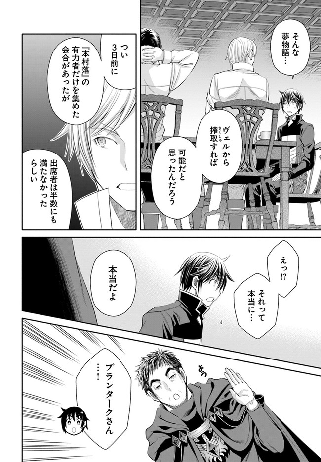 Hachinan tte, Sore wa Nai Deshou! Chap 66 - Next Chap 67