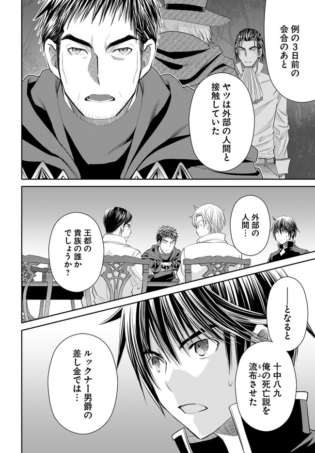 Hachinan tte, Sore wa Nai Deshou! Chap 66 - Next Chap 67