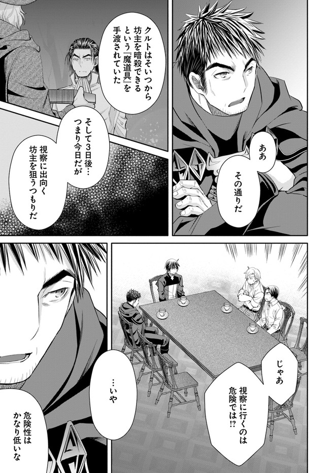 Hachinan tte, Sore wa Nai Deshou! Chap 66 - Next Chap 67