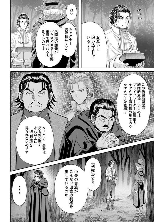 Hachinan tte, Sore wa Nai Deshou! Chap 66 - Next Chap 67