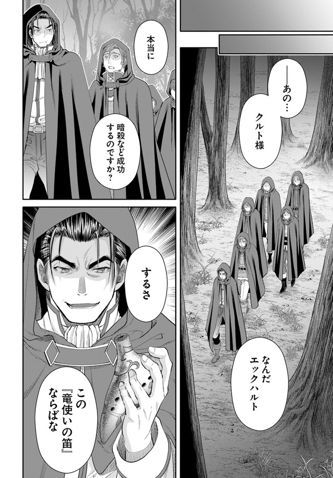 Hachinan tte, Sore wa Nai Deshou! Chap 66 - Next Chap 67