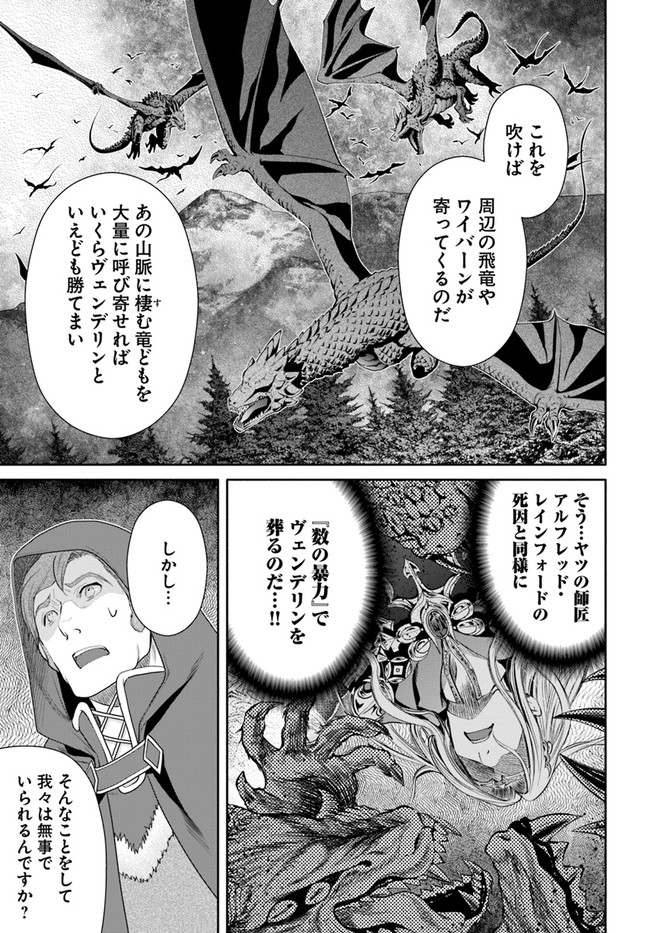 Hachinan tte, Sore wa Nai Deshou! Chap 66 - Next Chap 67