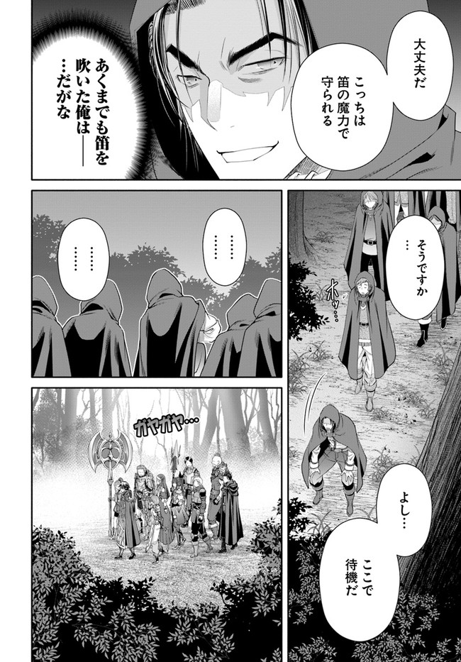Hachinan tte, Sore wa Nai Deshou! Chap 66 - Next Chap 67