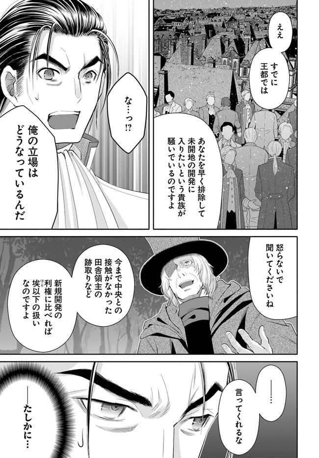 Hachinan tte, Sore wa Nai Deshou! Chap 66 - Next Chap 67