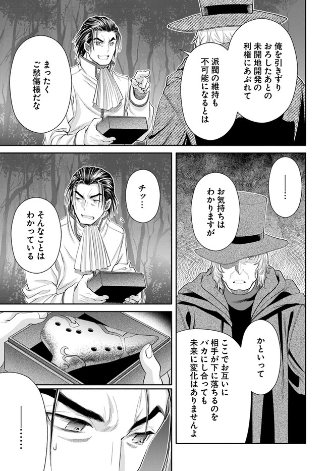 Hachinan tte, Sore wa Nai Deshou! Chap 66 - Next Chap 67