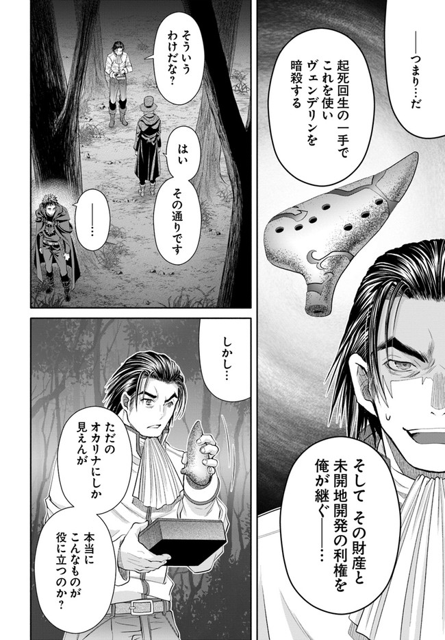 Hachinan tte, Sore wa Nai Deshou! Chap 66 - Next Chap 67