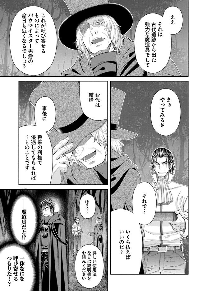 Hachinan tte, Sore wa Nai Deshou! Chap 66 - Next Chap 67