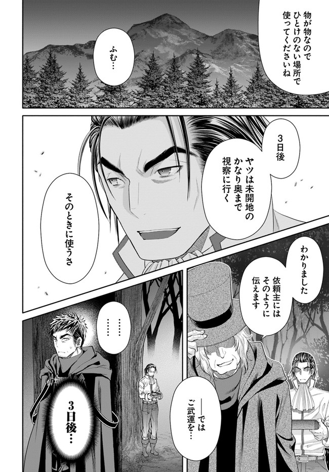 Hachinan tte, Sore wa Nai Deshou! Chap 66 - Next Chap 67