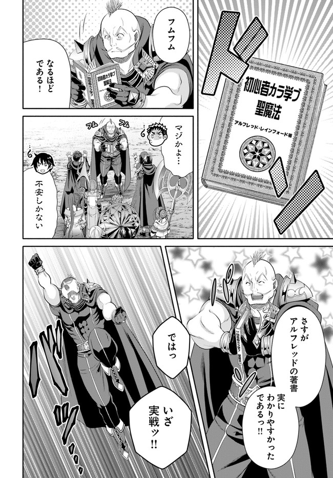 Hachinan tte, Sore wa Nai Deshou! Chap 68 - Next Chap 69