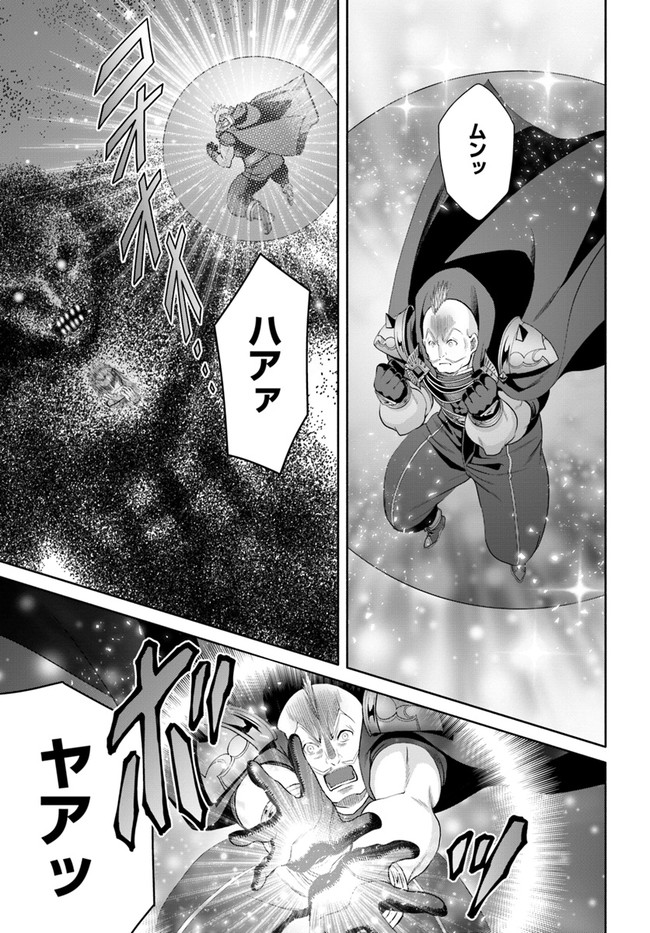 Hachinan tte, Sore wa Nai Deshou! Chap 68 - Next Chap 69